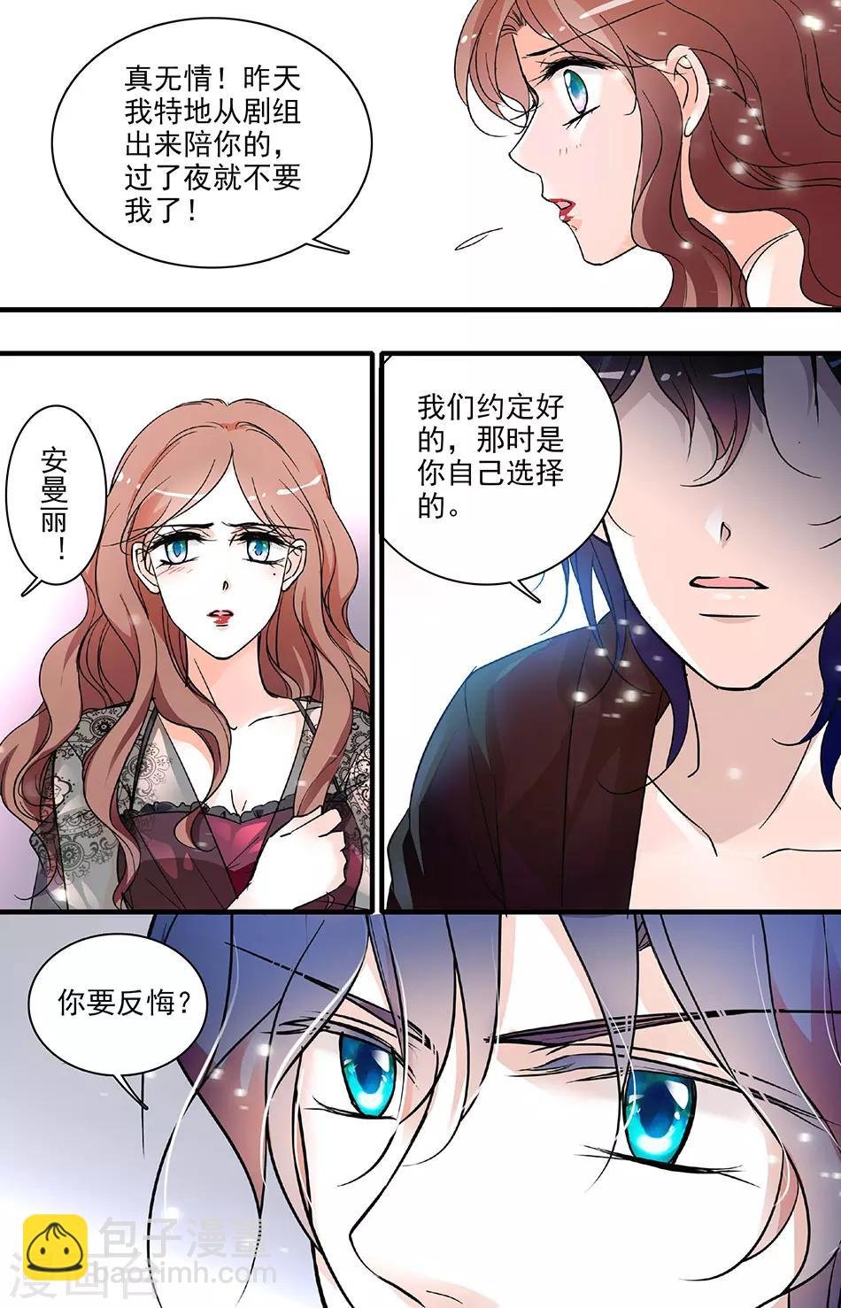 第121话 欢迎回来