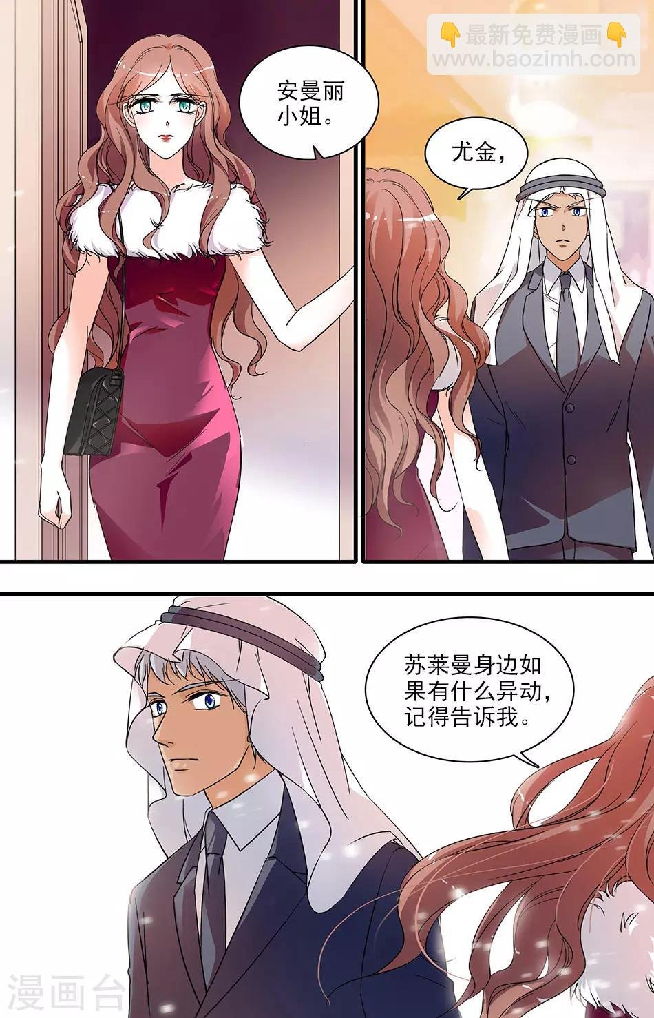 第121话 欢迎回来
