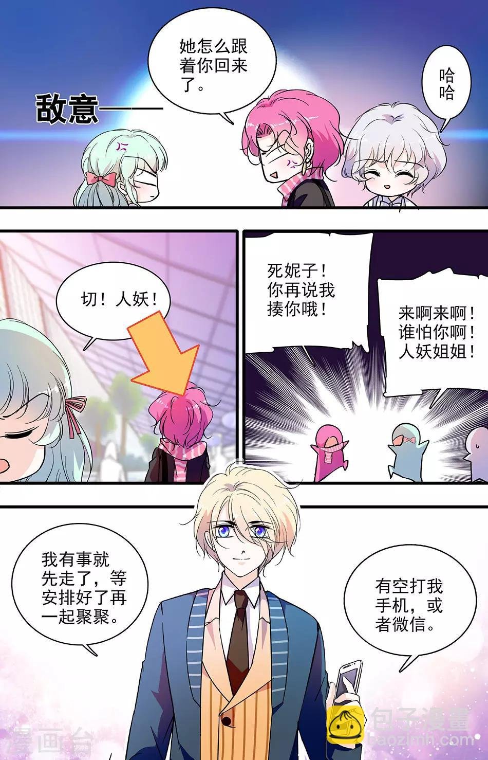 第122话 各有心酸
