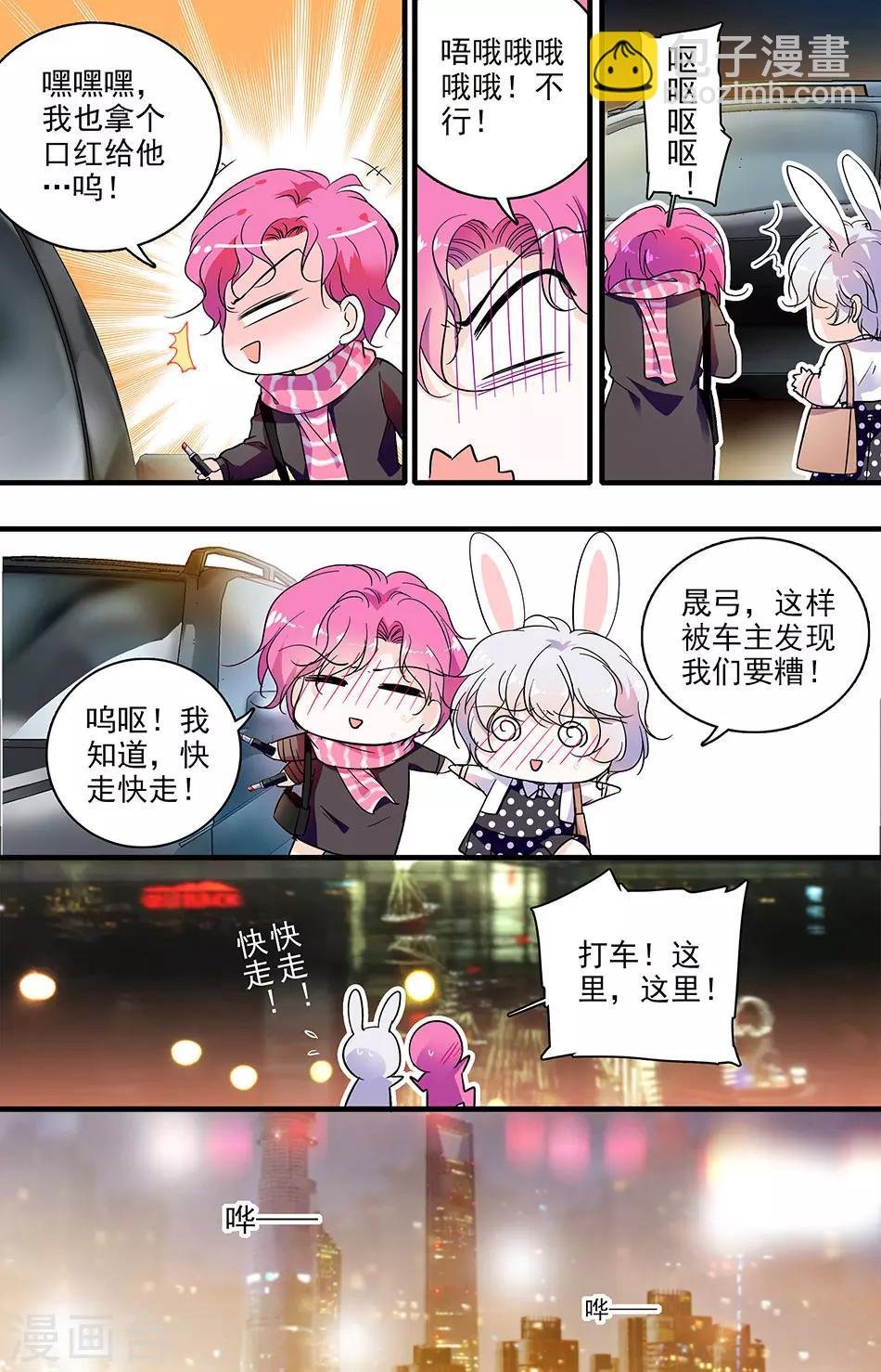 第123话 故意刁难