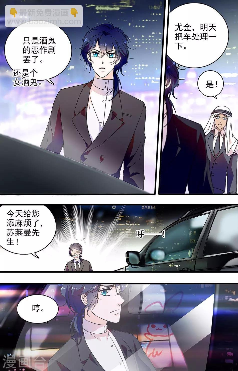 第123话 故意刁难