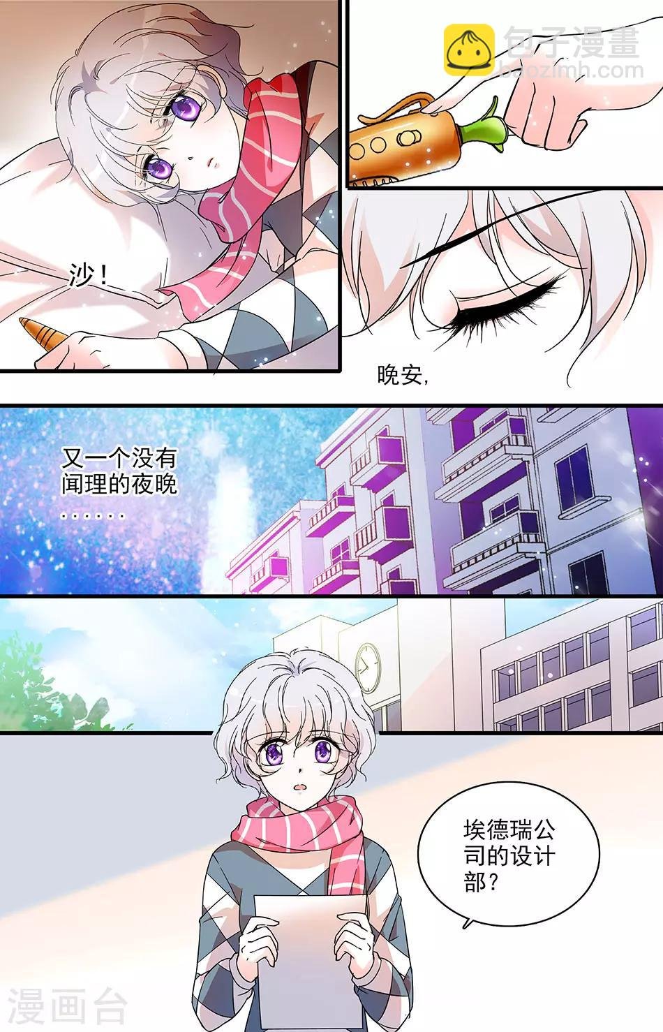 第125话 实习公司