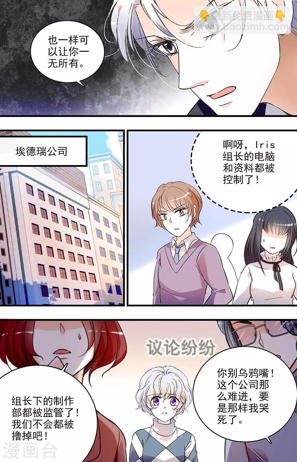 第126话 入职第一天