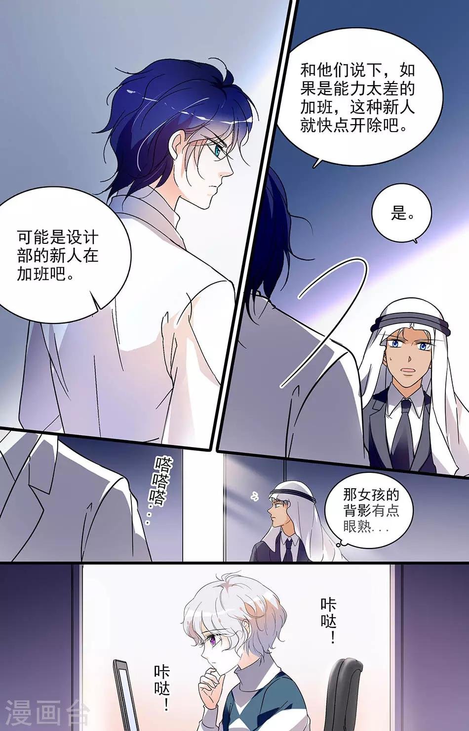 第126话 入职第一天