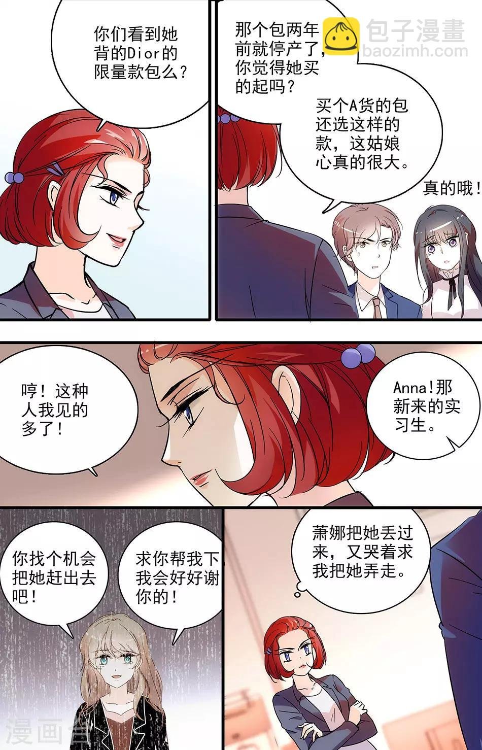 第127话 无妄之灾