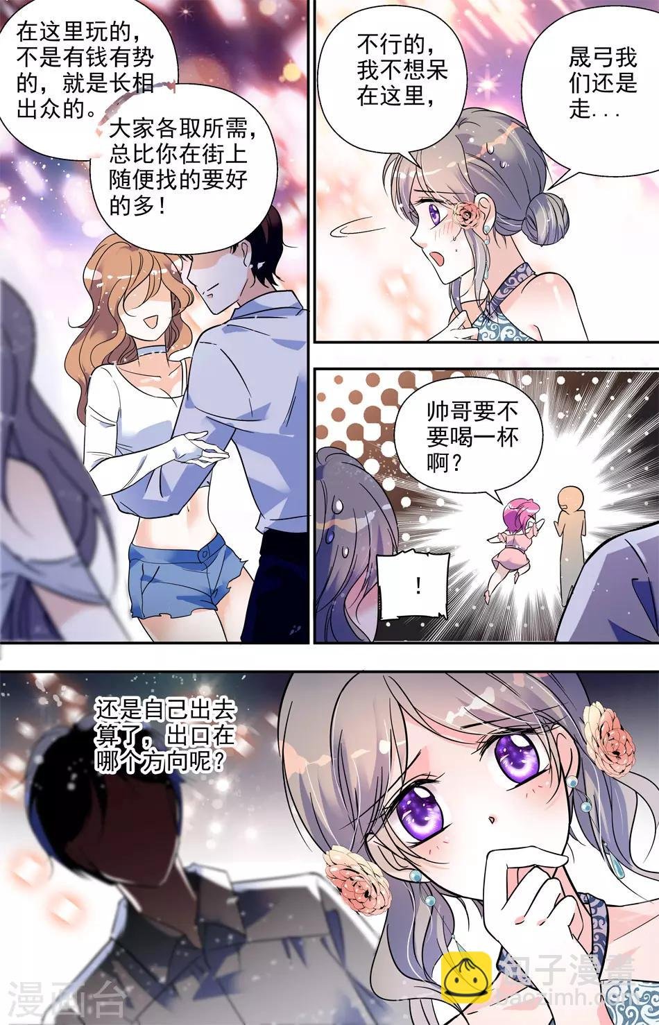 第13话 华丽变身