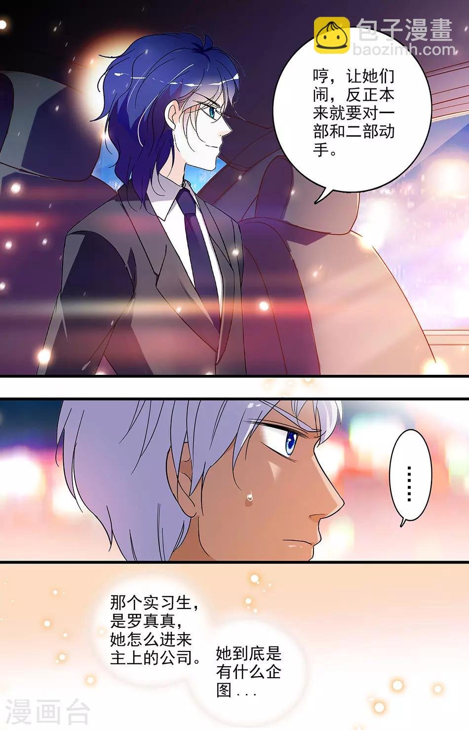 第130话 千金的不得已