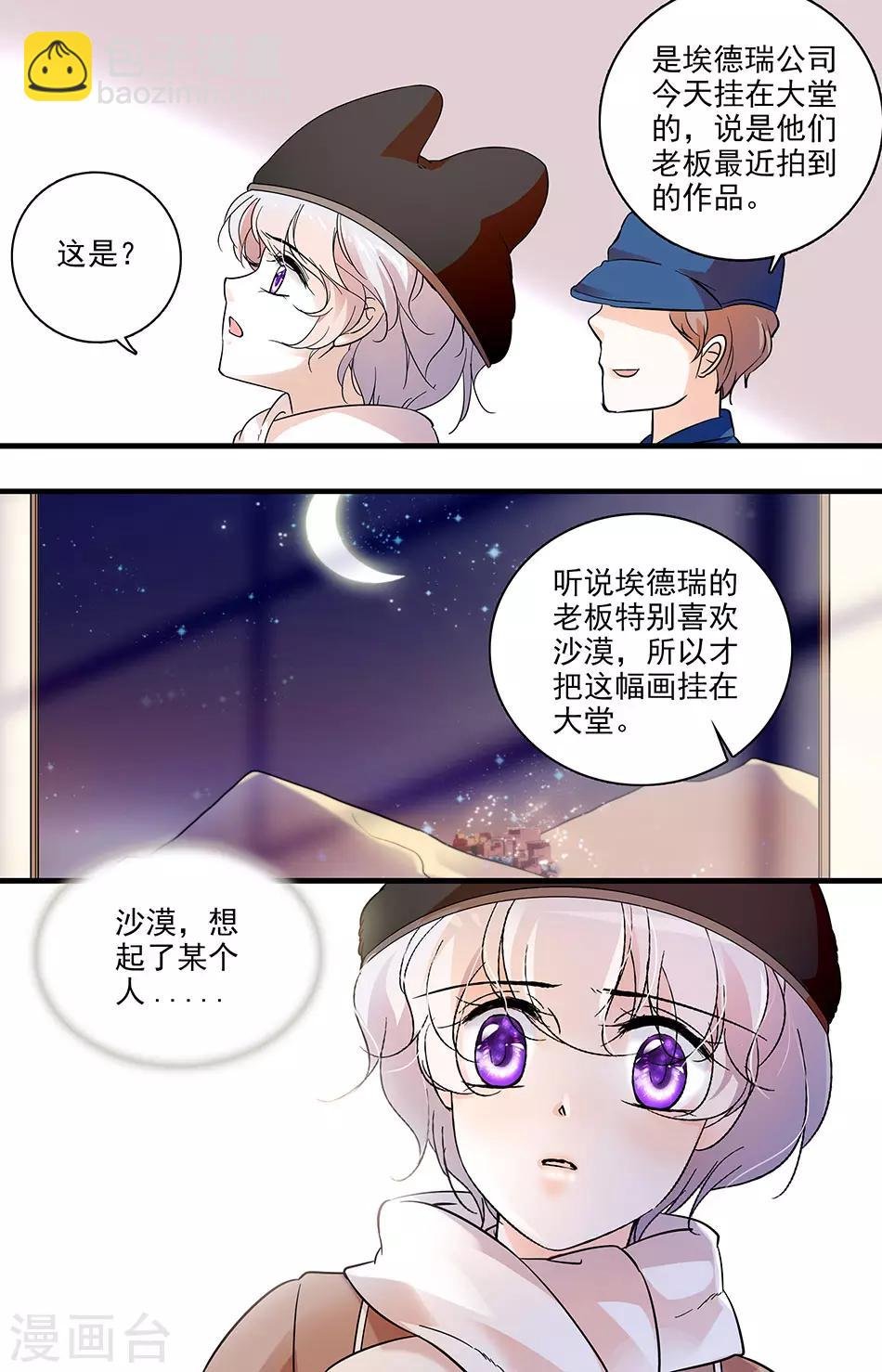 第131话 梦中“情人”