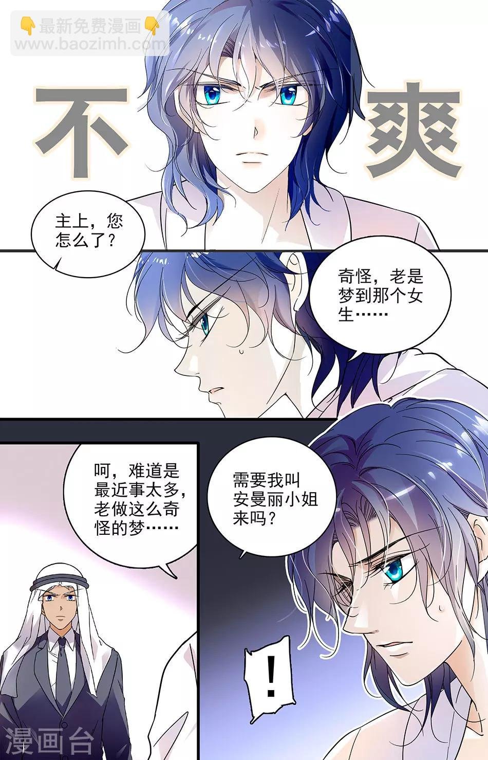 第131话 梦中“情人”