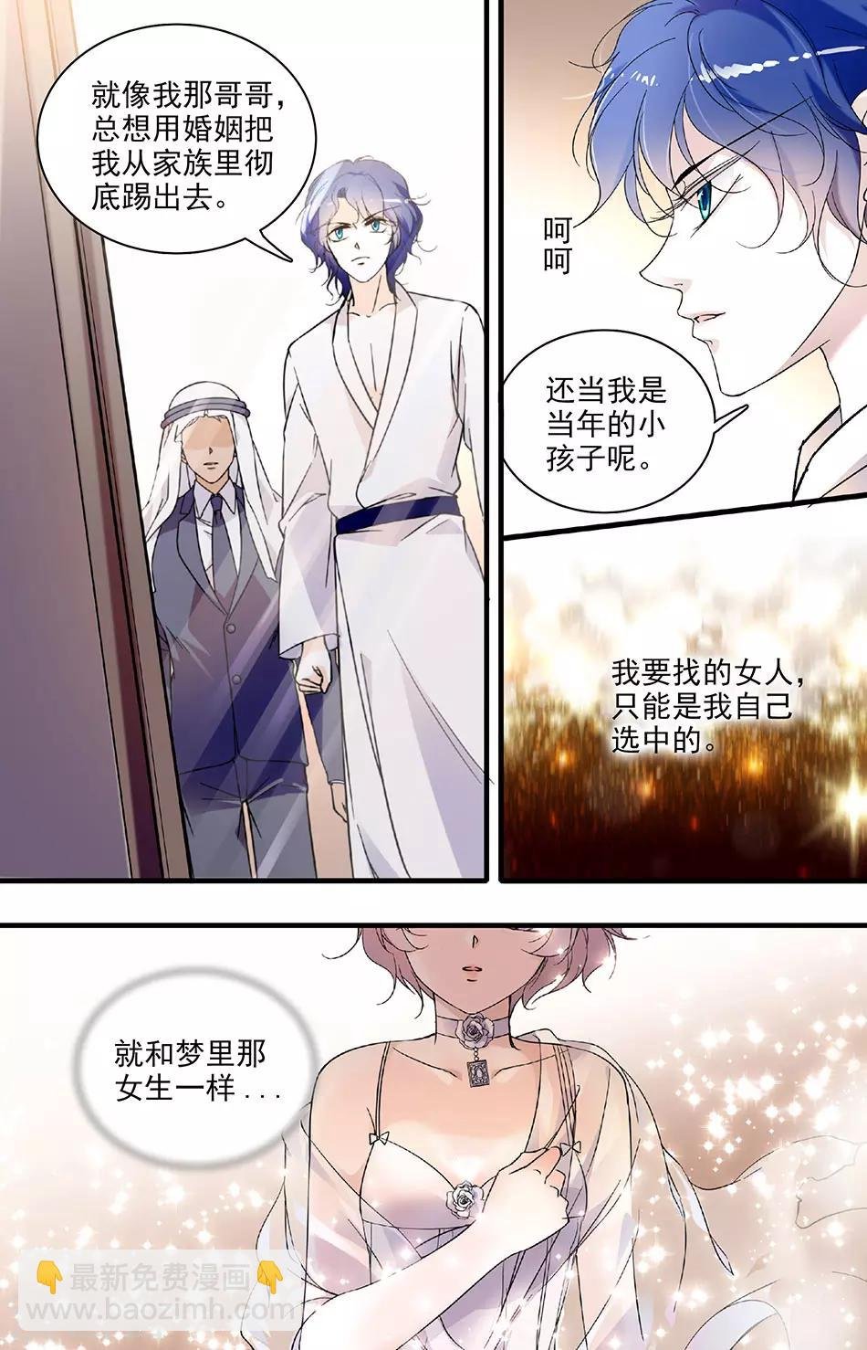 第132话 背后污蔑