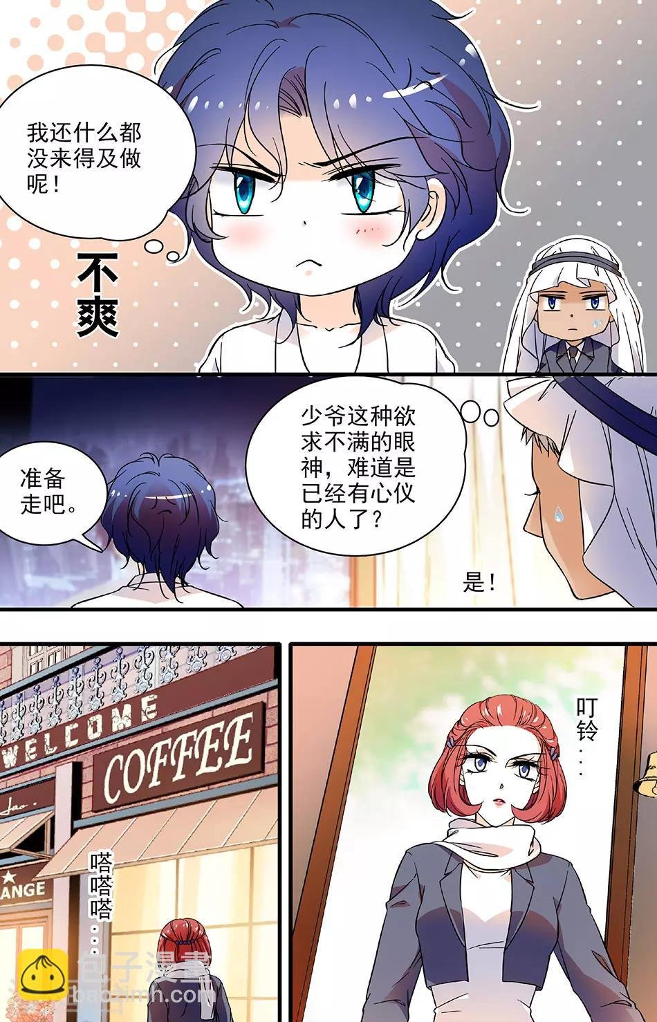 第132话 背后污蔑