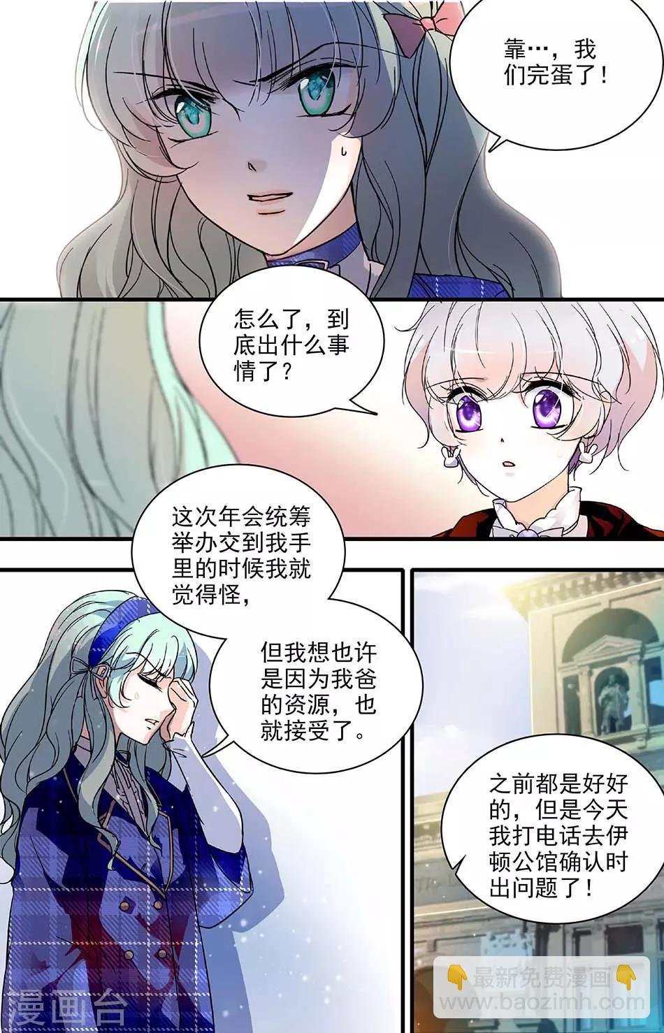 第133话 大祸临头