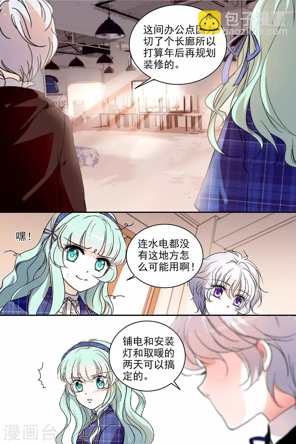 第134话 背水一战