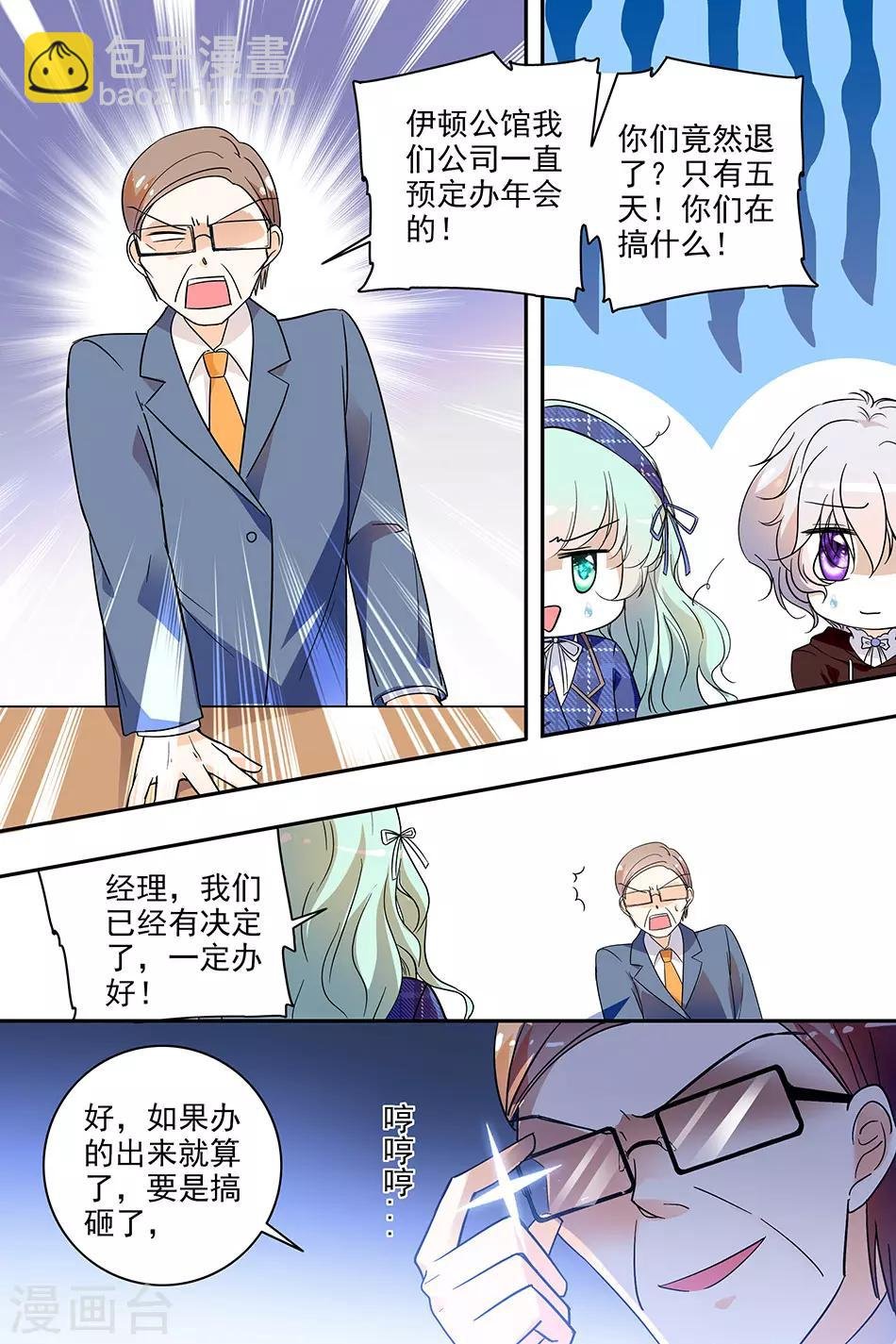 第134话 背水一战