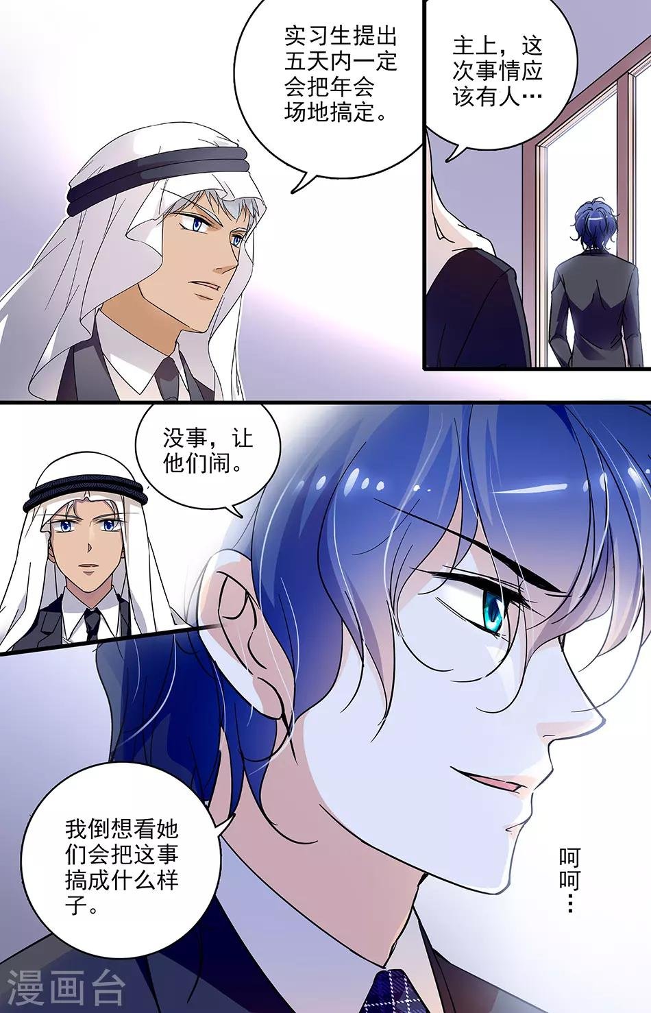 第135话 时间紧张