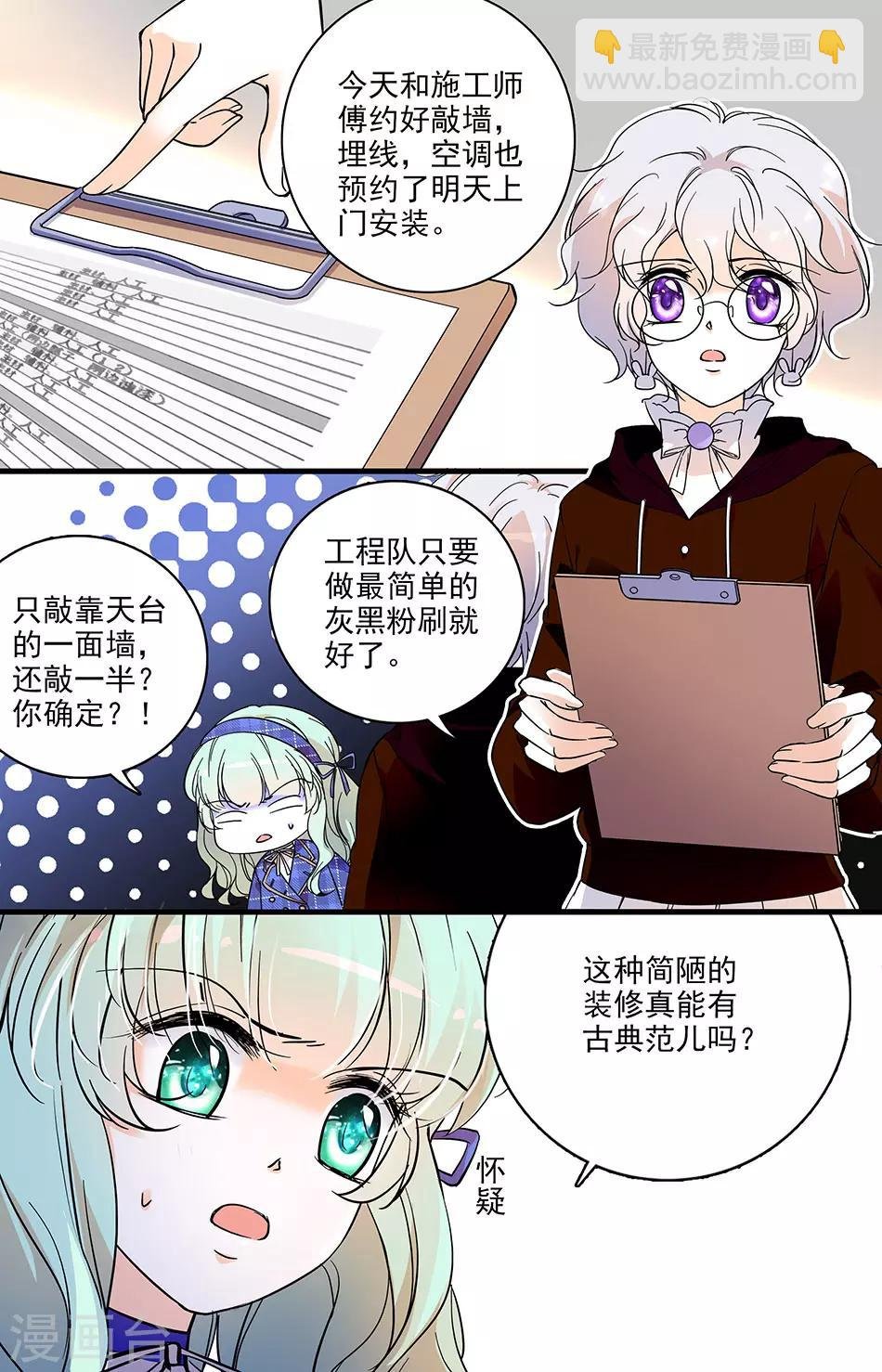 第135话 时间紧张
