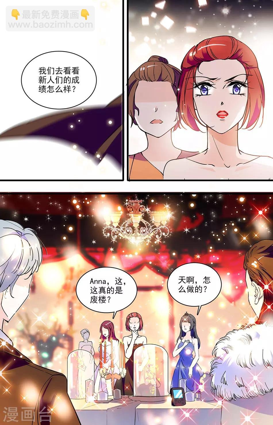 第137话 惊艳的效果