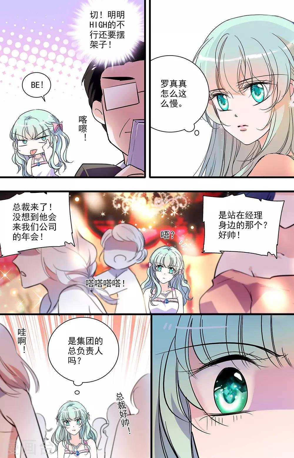 第138话 相似的男人