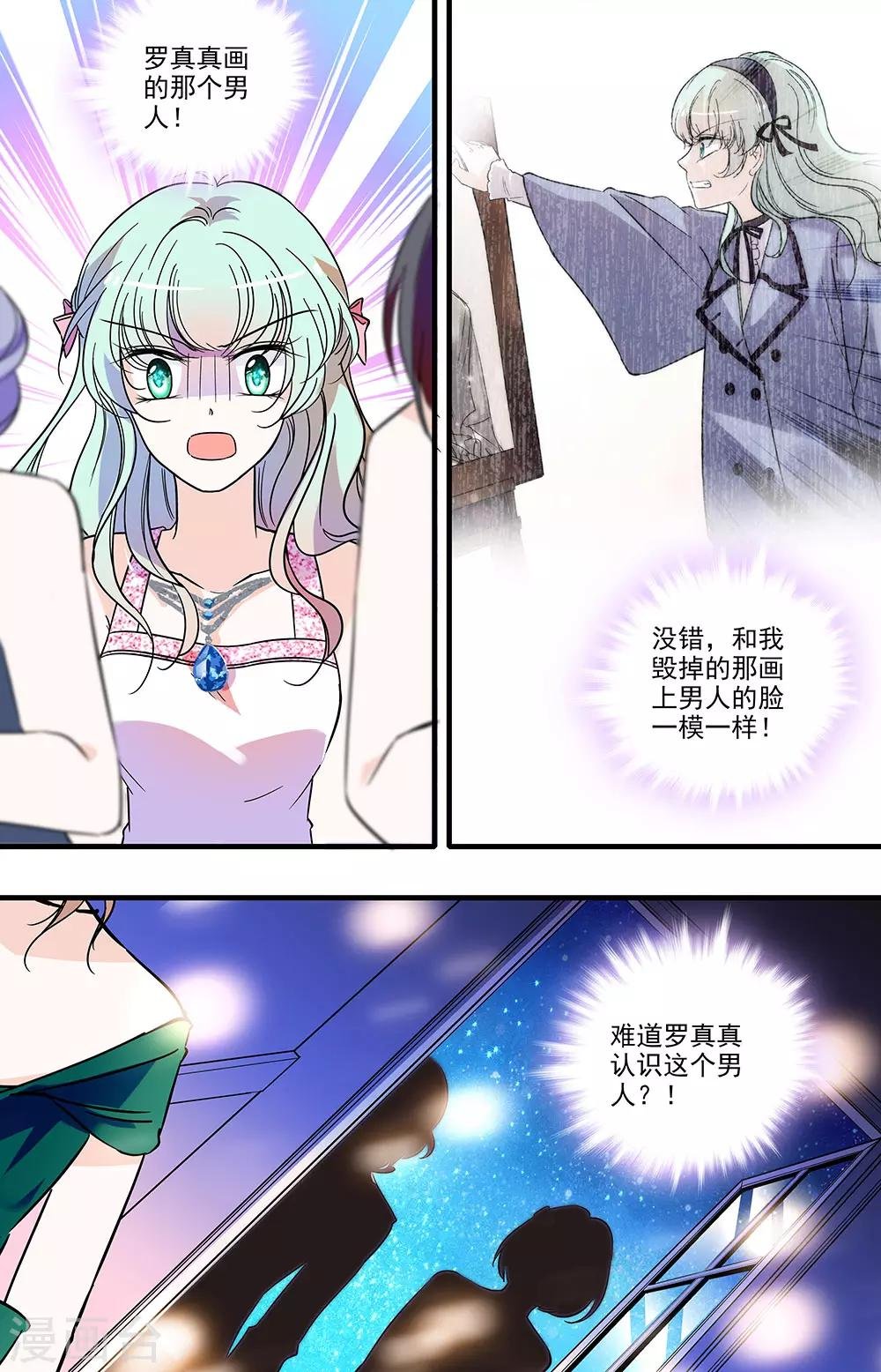 第138话 相似的男人