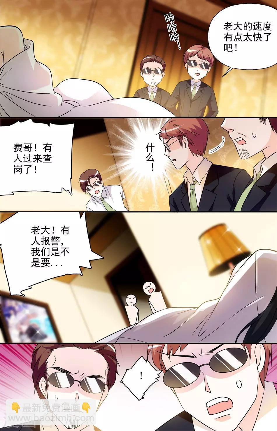 第14话 羊入虎口