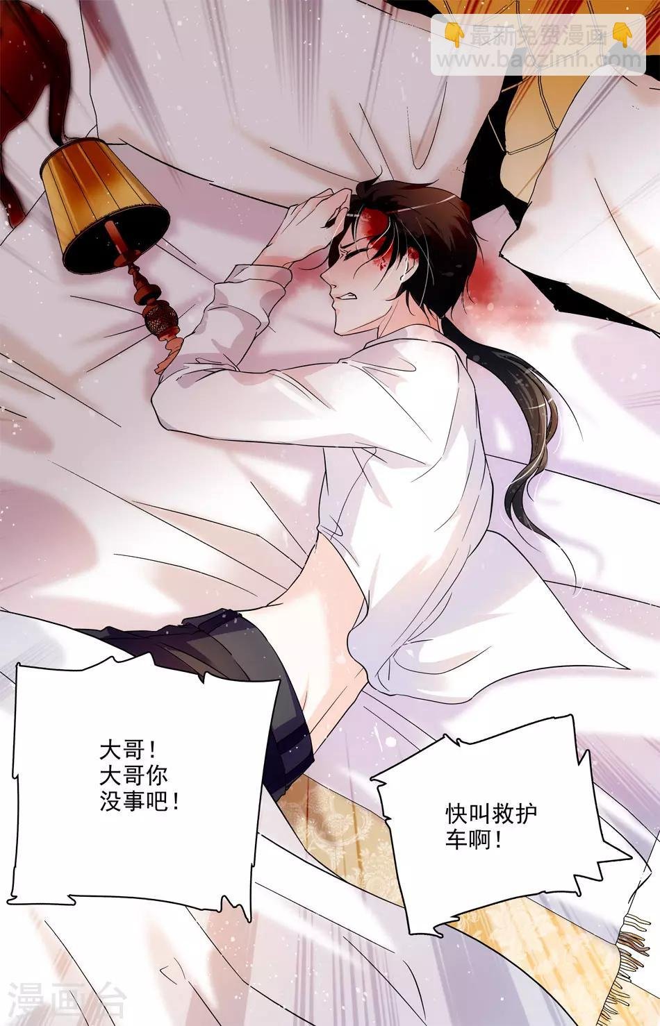 第14话 羊入虎口