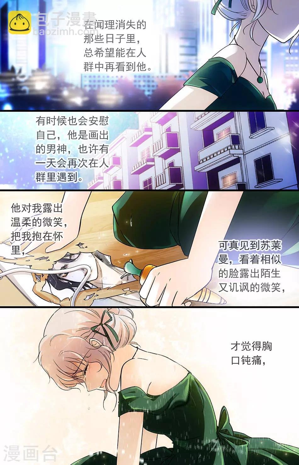 第140话 逃跑的灰姑娘