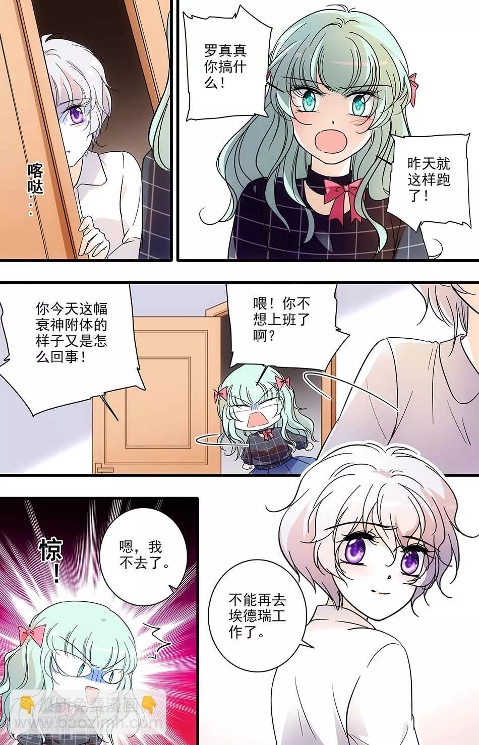第140话 逃跑的灰姑娘