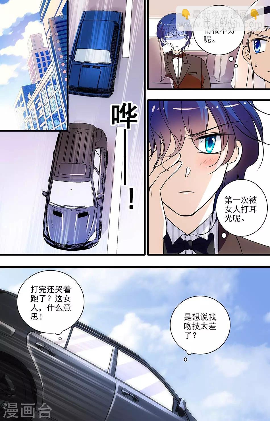第140话 逃跑的灰姑娘