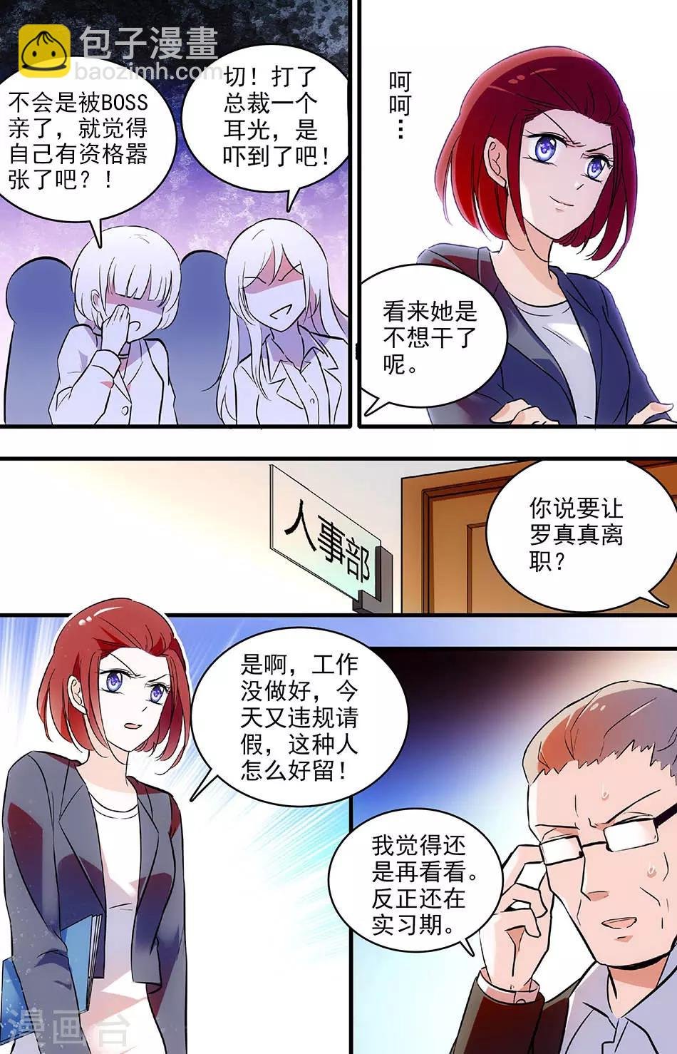 第141话 白费心机