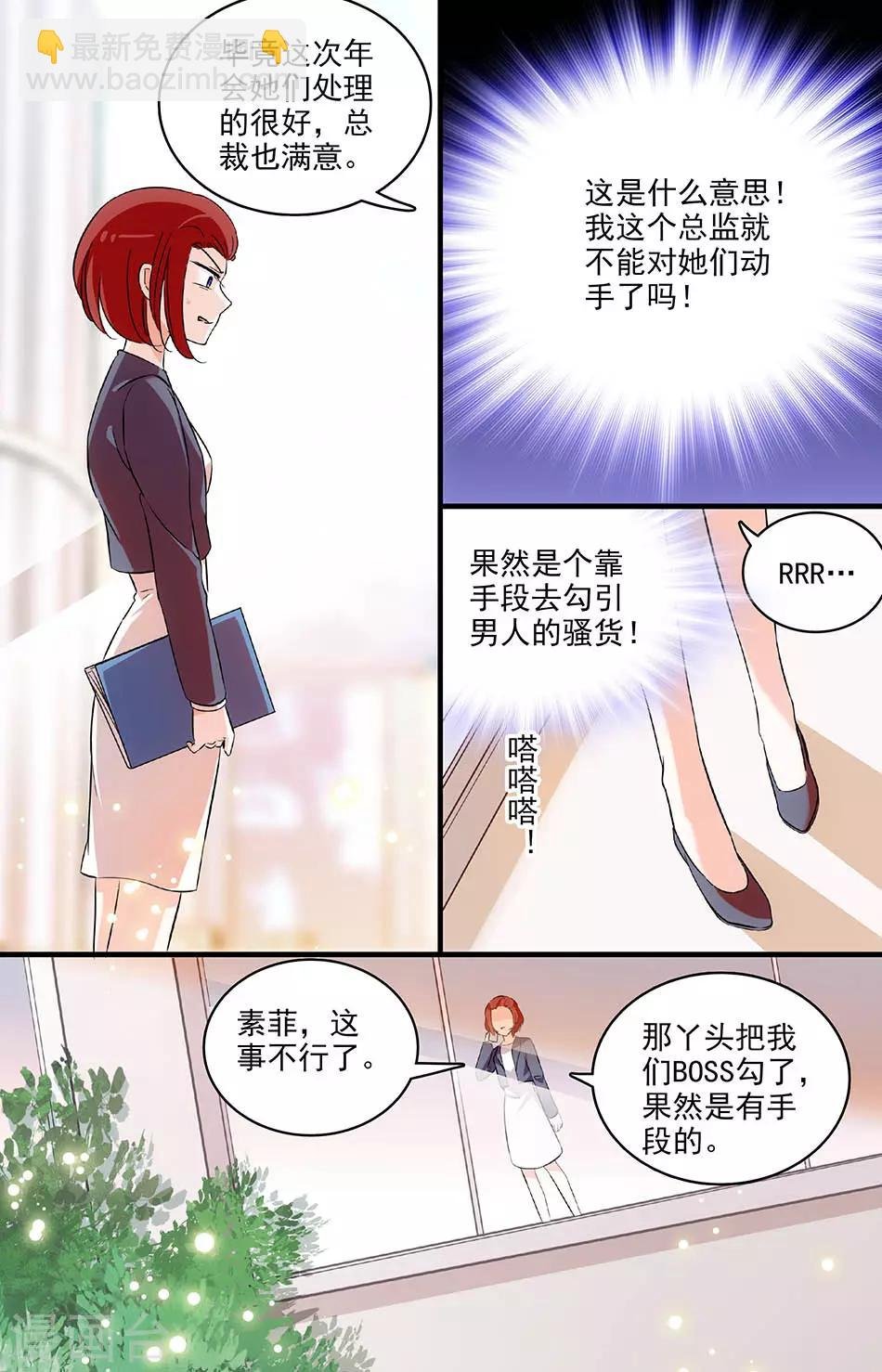第141话 白费心机