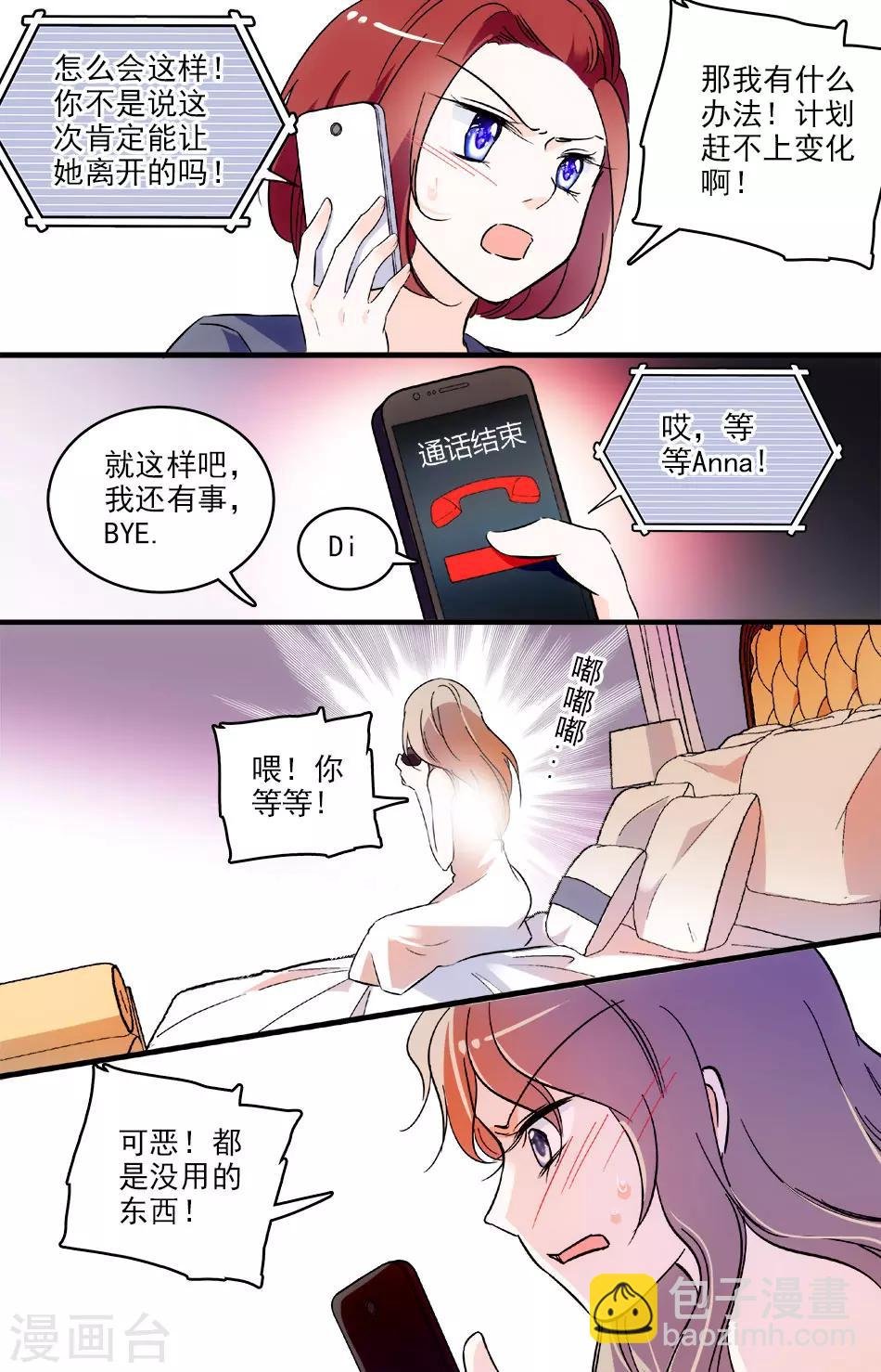 第141话 白费心机