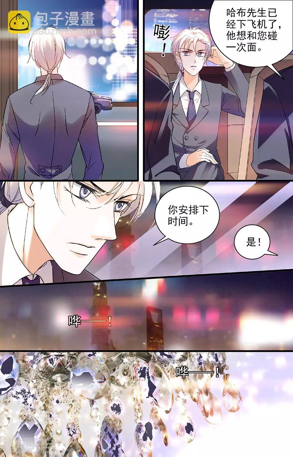 第142话 春梦or噩梦