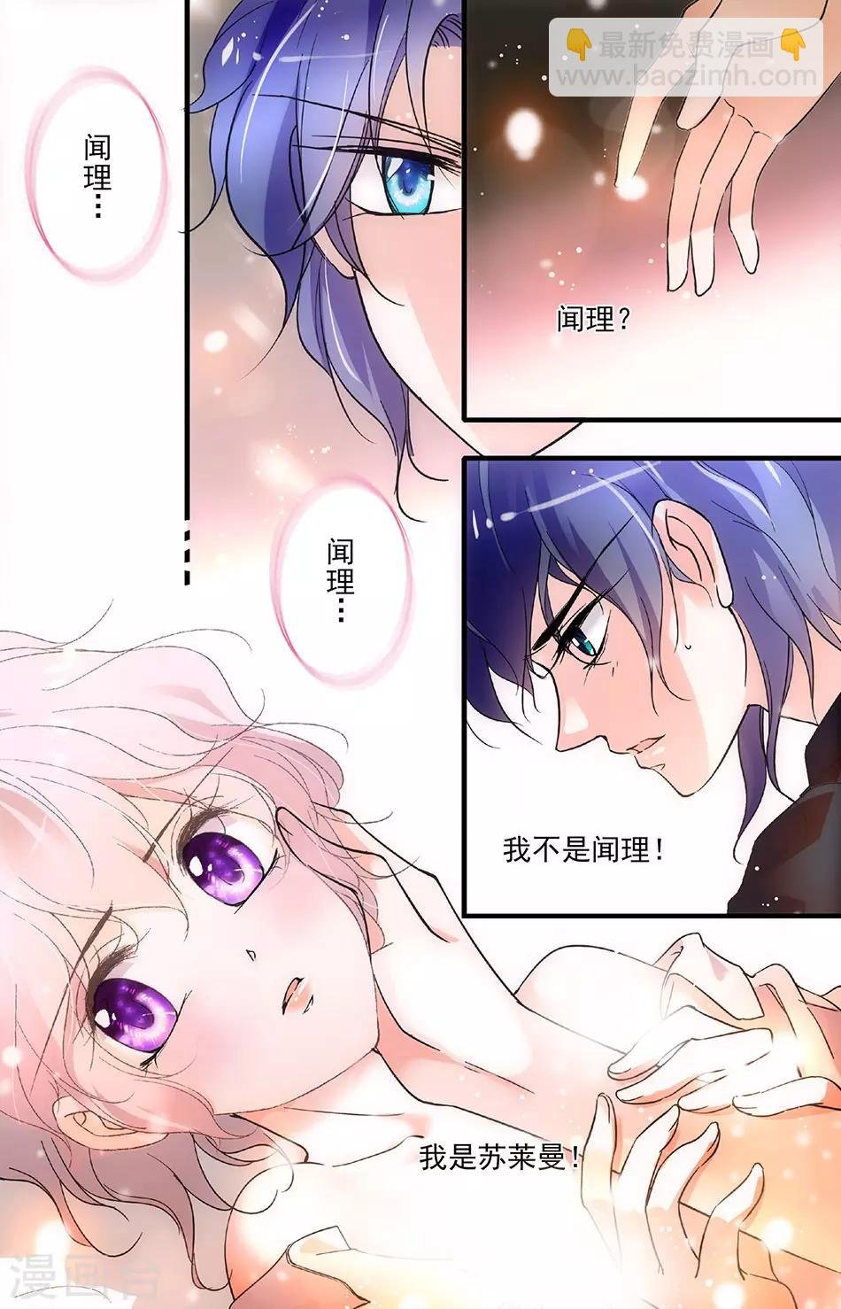 第142话 春梦or噩梦