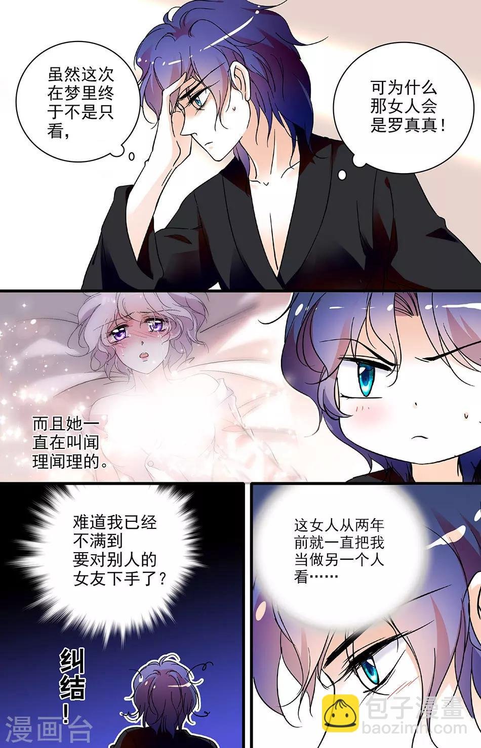 第143话 意外的八卦