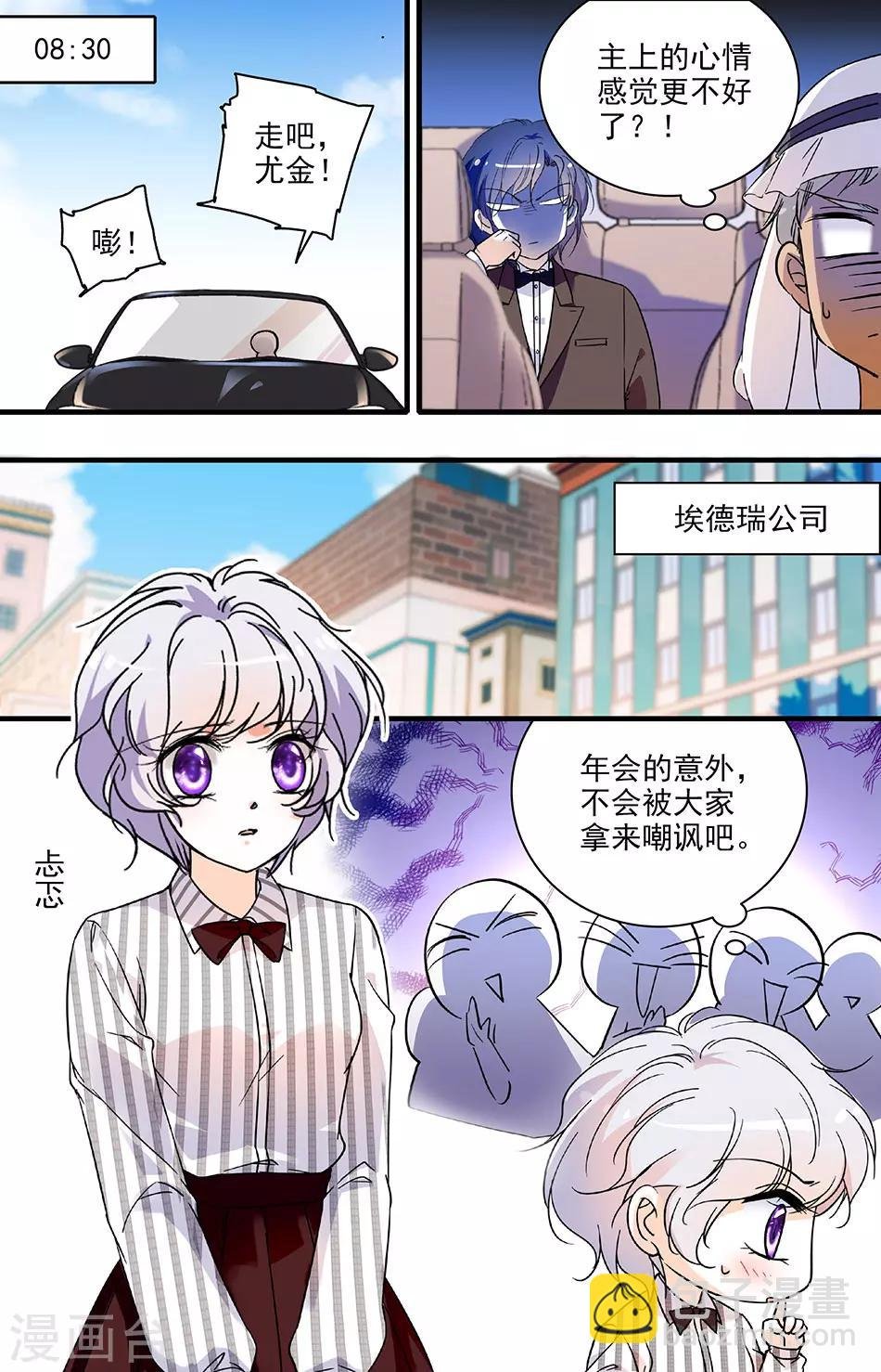 第143话 意外的八卦