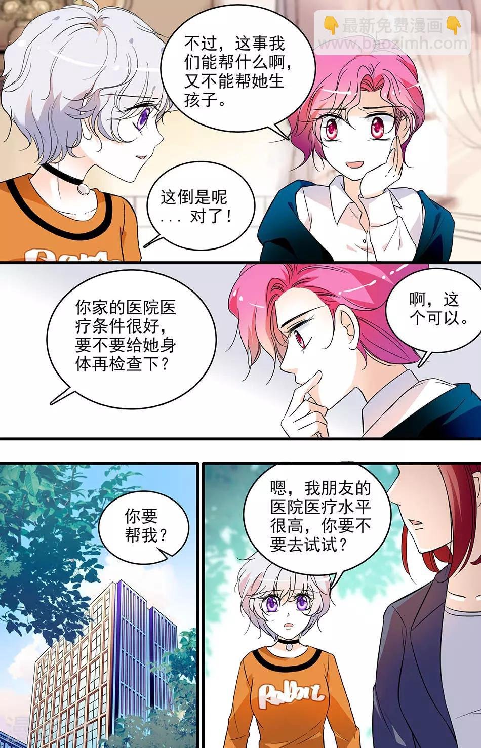 第145话 Anna的苦衷
