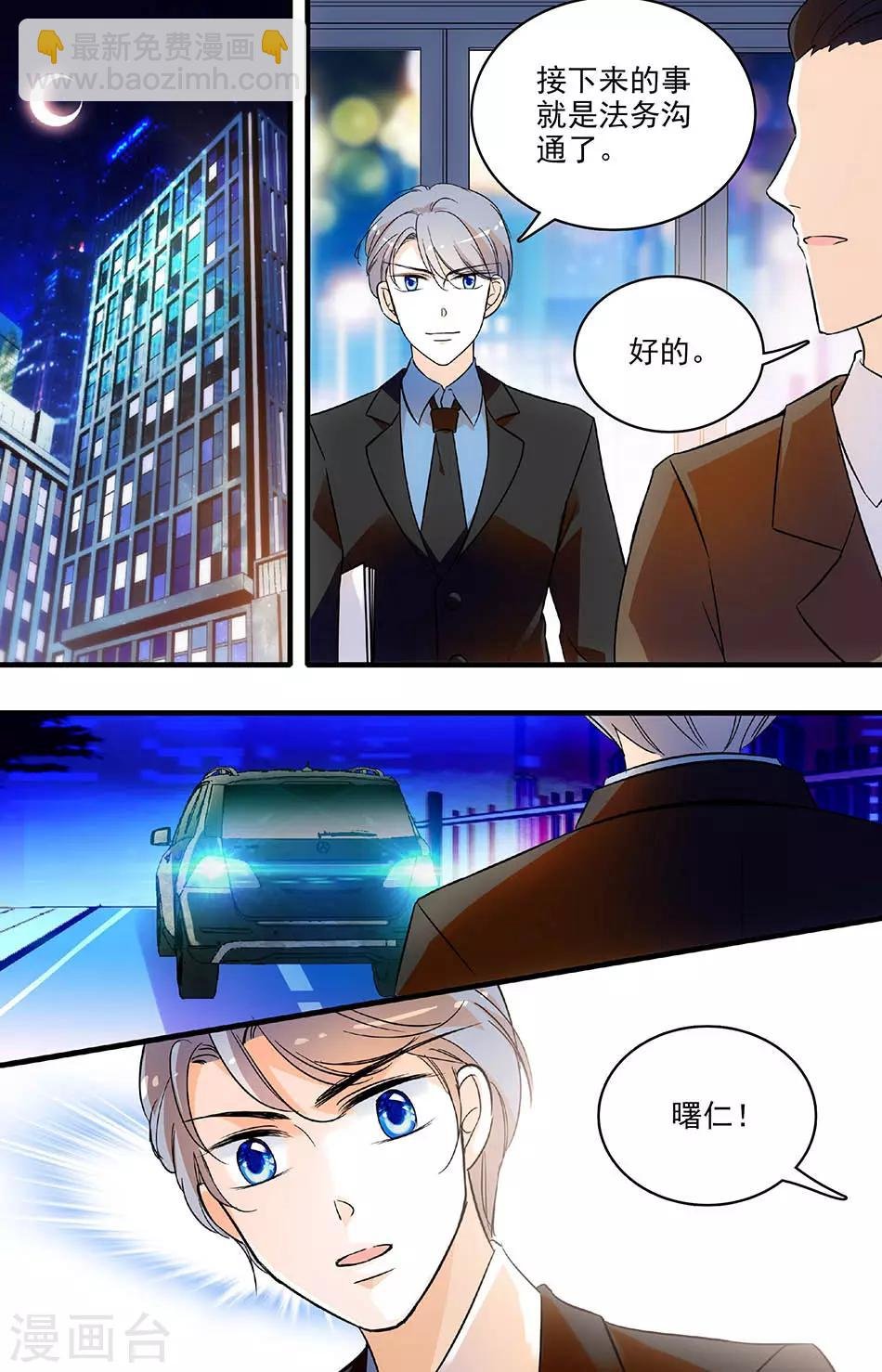 第145话 Anna的苦衷