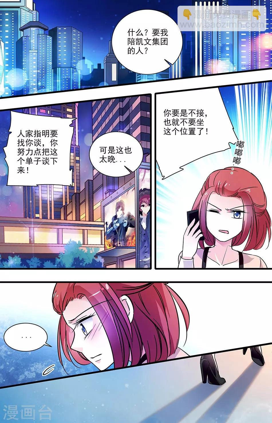 第146话 鸿门宴