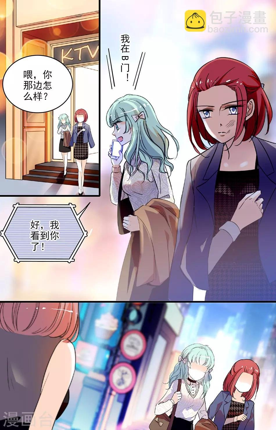 第147话 虚惊一场
