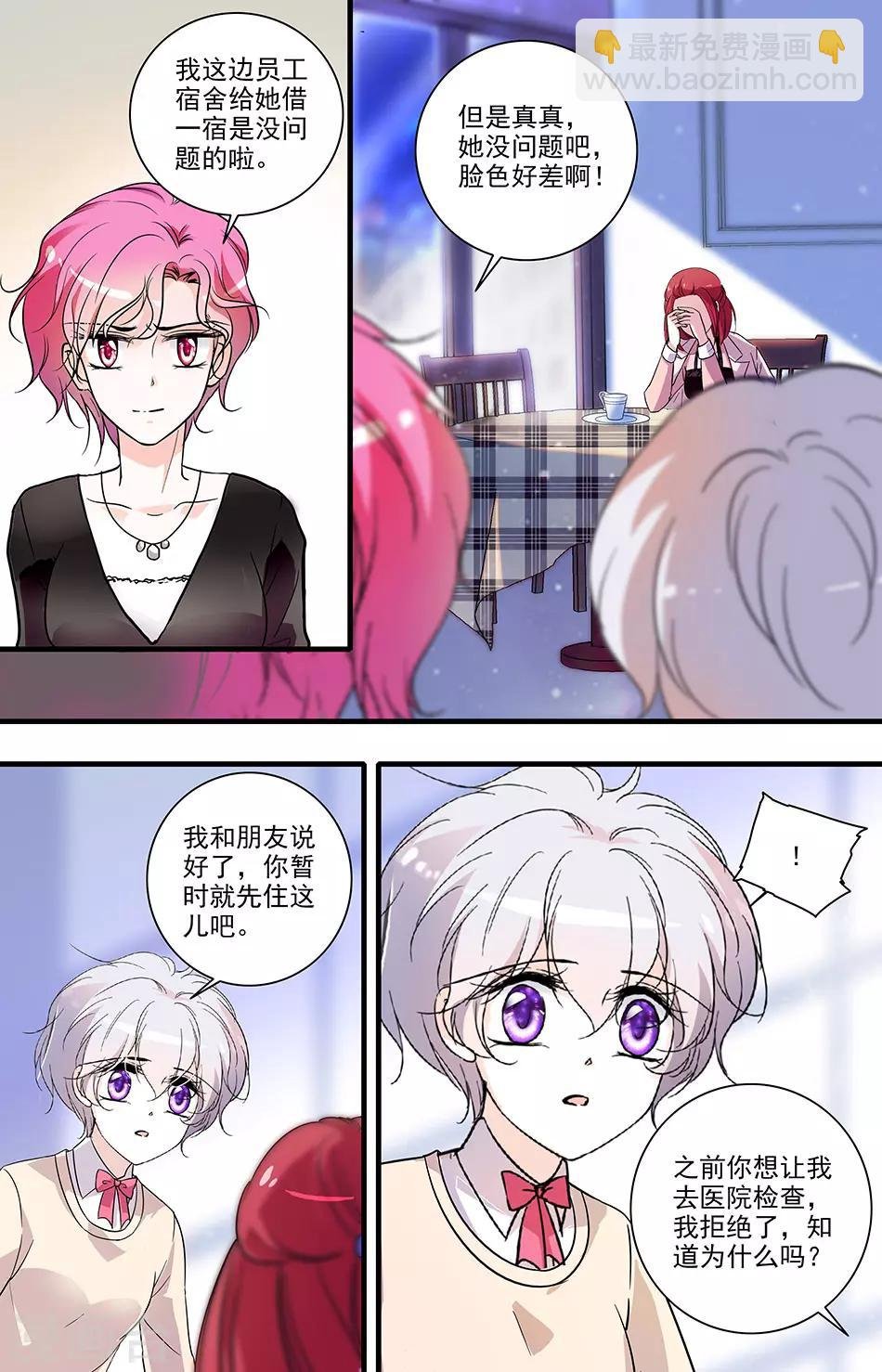 第148话 善意的谎言
