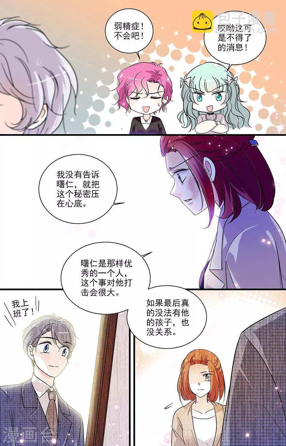 第148话 善意的谎言