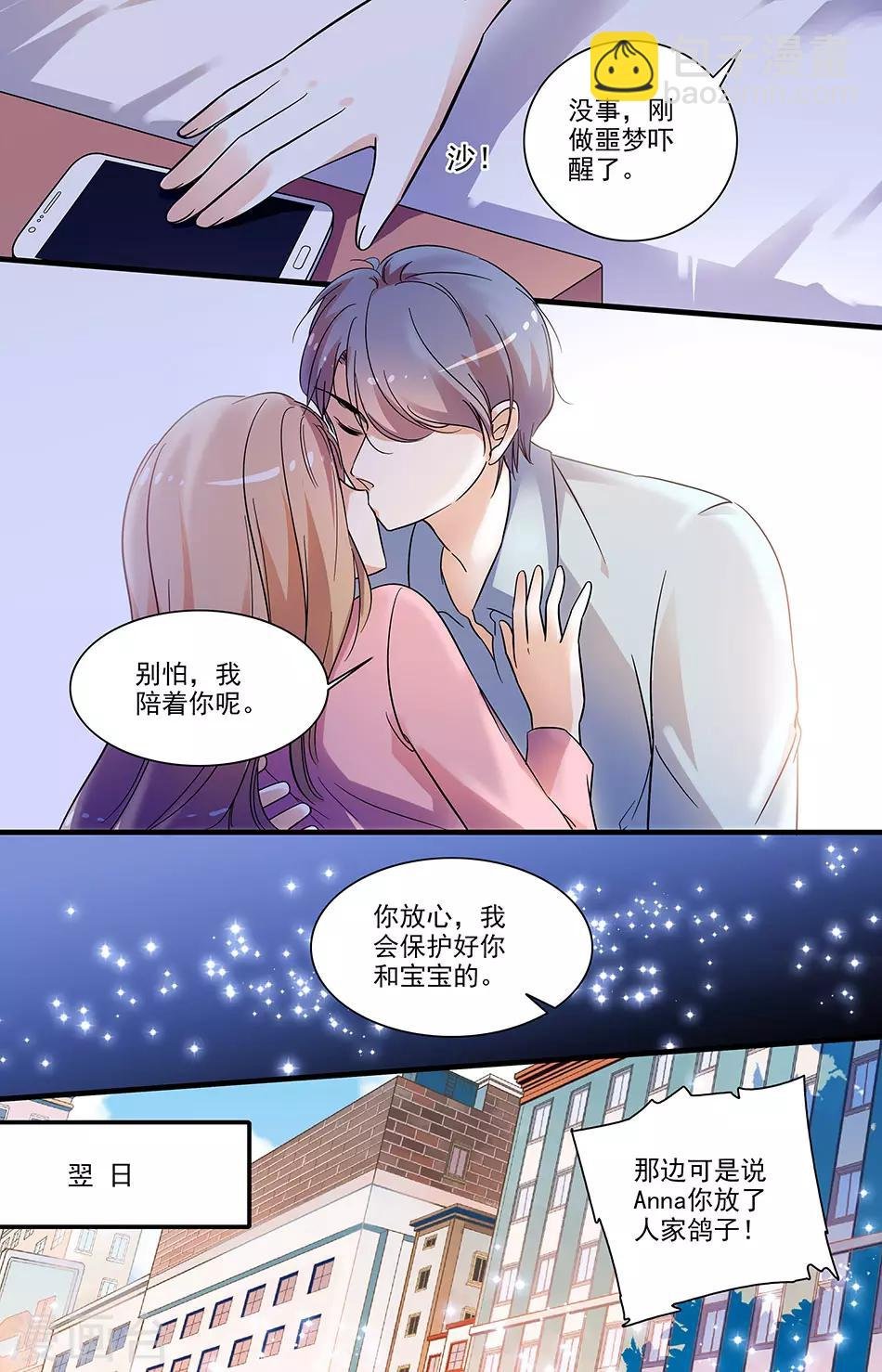 第149话 查清底细