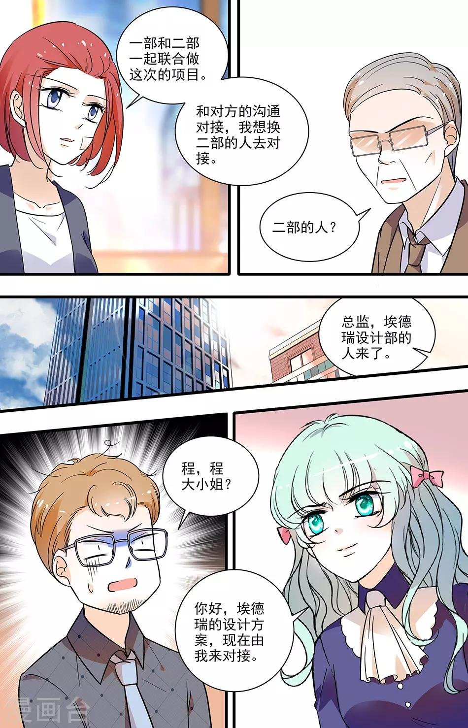 第149话 查清底细