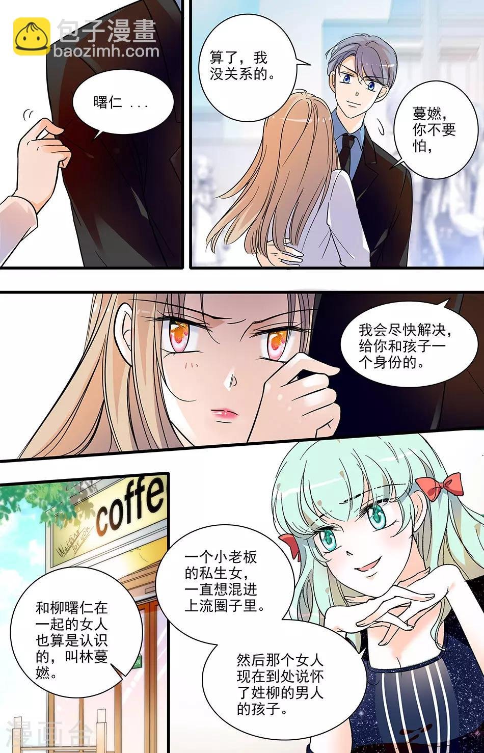 第149话 查清底细