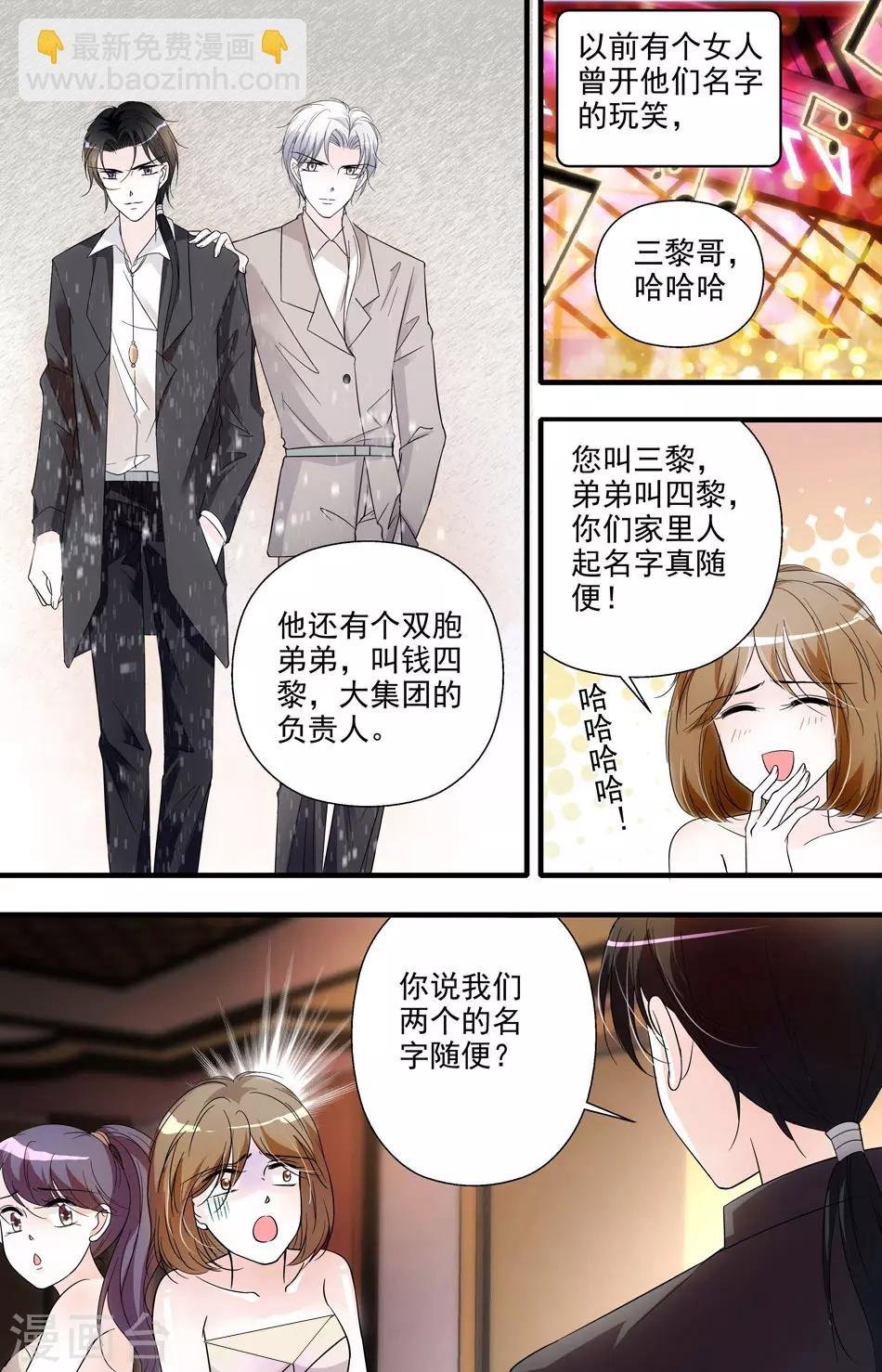 第15话 惹祸上身