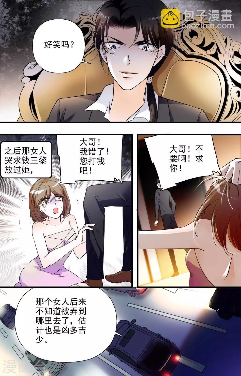 第15话 惹祸上身