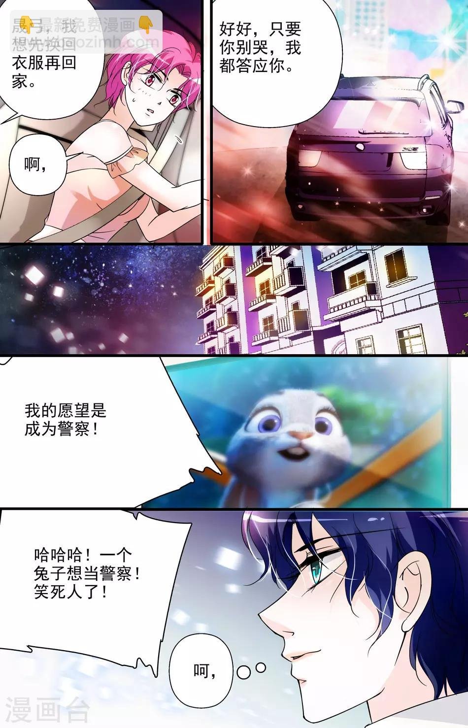 第15话 惹祸上身