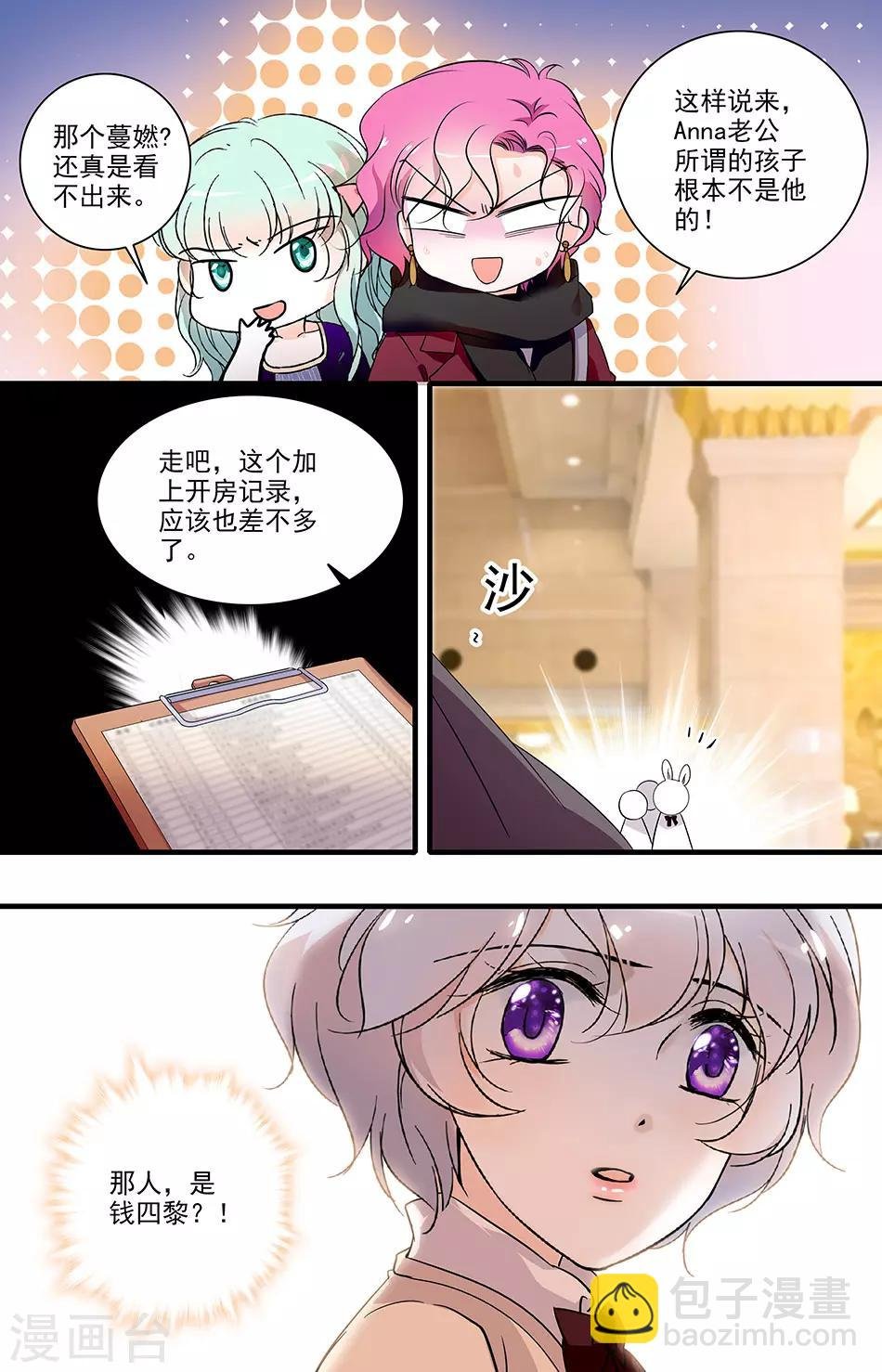 第150话 证据确凿