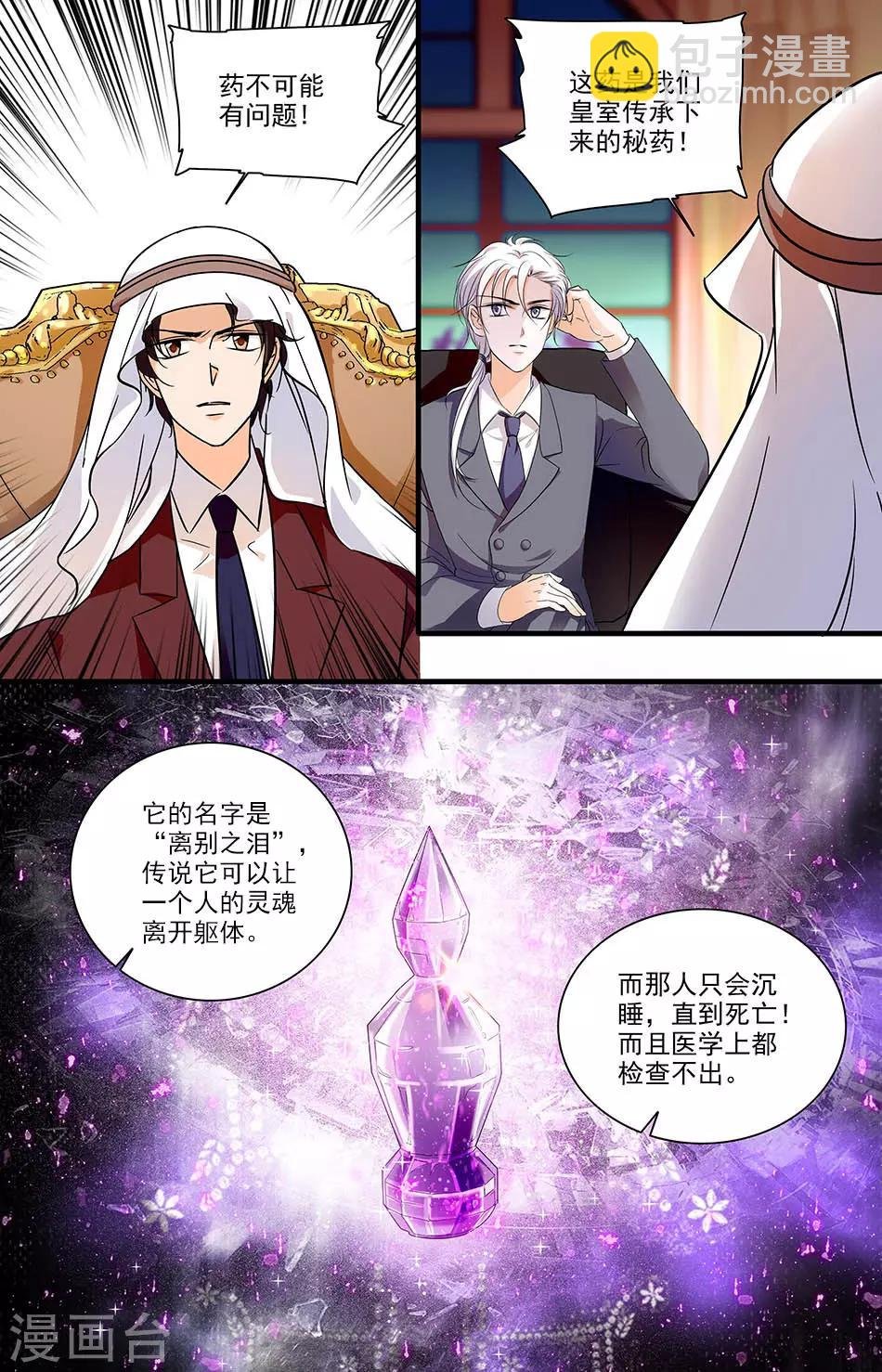 第151话 神的宠儿