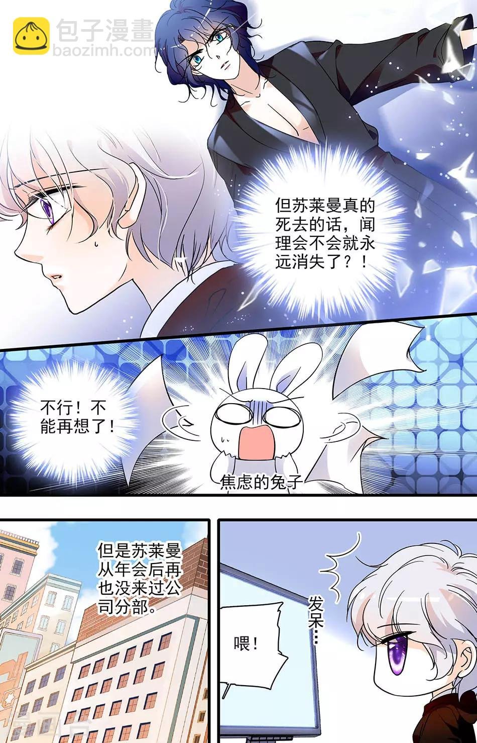 第152话 四黎的阴谋